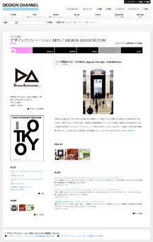 パートナー会員プロモーションページ