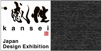 感性展